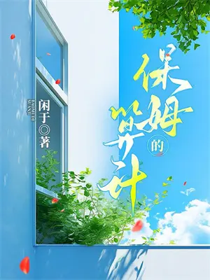 末世公司极寒