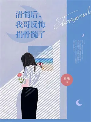 徐承舟安安(带催生老公穿越女儿国,替我一胎生八个)全文免费在线阅读_带催生老公穿越女儿国,替我一胎生八个完整版免费在线阅读