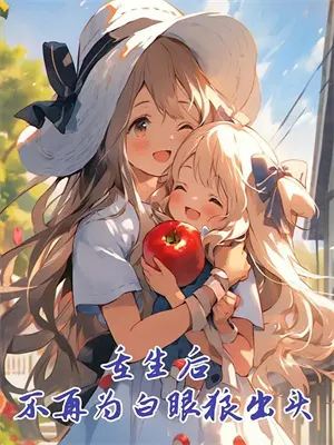 神医闯花都(林东白珏)热门的小说_热门网络小说推荐神医闯花都(林东白珏)